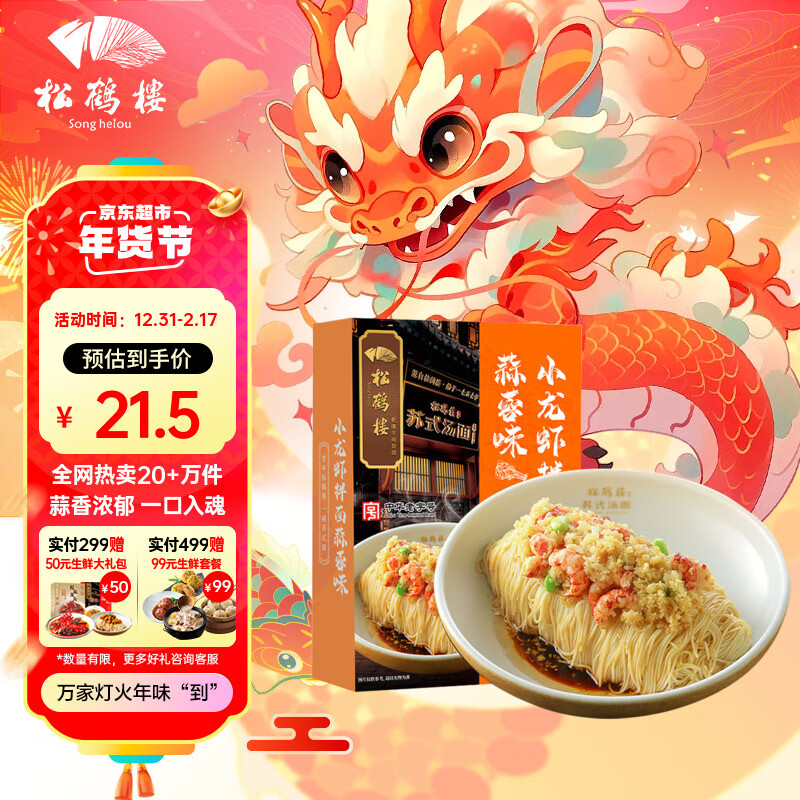 方便食品京东价格走势图哪里看|方便食品价格走势图