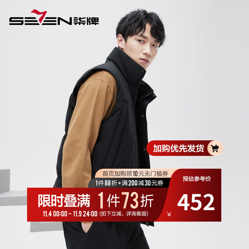 柒牌旗下潮牌SVNMDN羽绒马甲男冬季2023新款90白鸭绒黑色立领外套 黑色 175/96A高性价比高么？