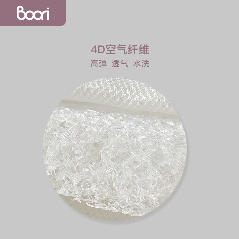 Boori婴儿床垫4D可水洗床垫四季通用透气软垫宝宝婴儿床床垫儿童床垫子 白色 适用椭圆床
