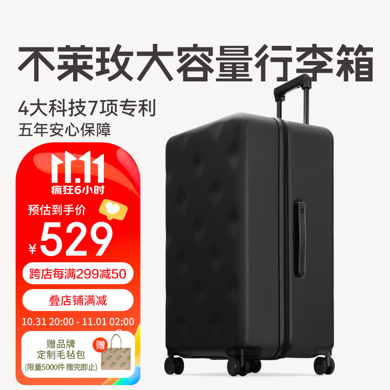 不莱玫大容量行李箱男商务26英寸plus托运箱密码箱拉杆箱女学生 黑色怎么样,好用不?