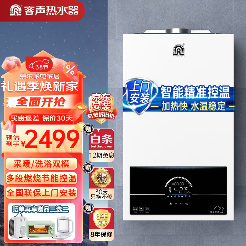 容声 L1P20-DT05壁挂炉评测怎么样？最全面的产品
