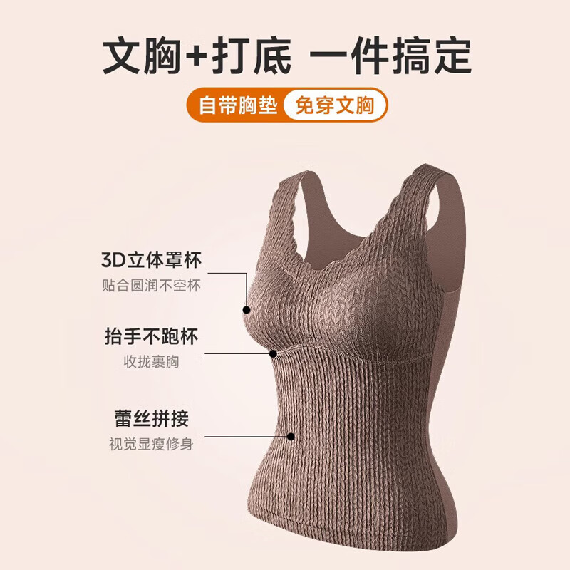 华婷露(Huatinglu)双面磨毛吊带背心式女内搭2026新款冬季保暖打底衫带胸垫一体内衣 肤色 M 【80-100斤】