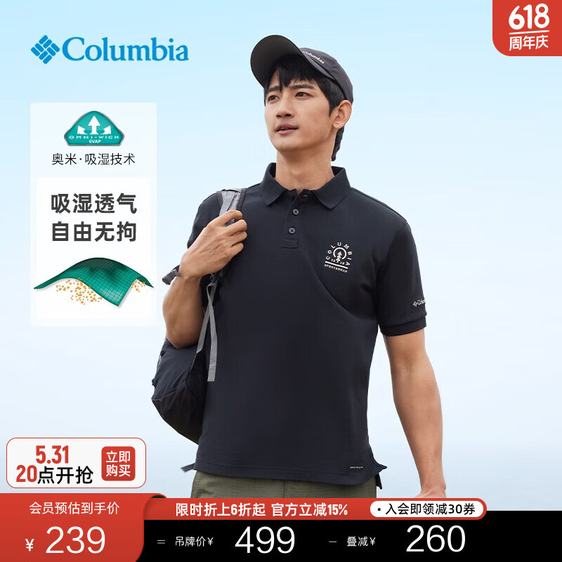 Columbia哥伦比亚户外男子吸湿POLO衫时尚旅行运动短袖T恤AE3150 013 M(175/96A)