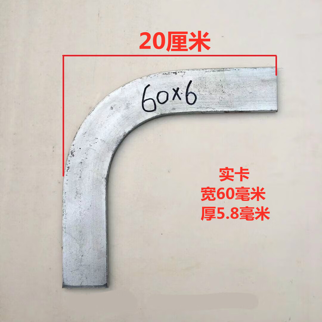 以琛热浸锌扁钢弯头l型 4号月弯热镀锌扁铁弯头90度镀锌扁钢水平弯 60