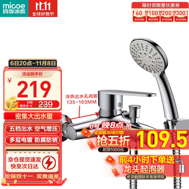 四季沐歌（MICOE）卫浴精铜龙头淋浴花洒套装 增压花洒喷头浴缸花洒套装M-A3018-1D怎么看?
