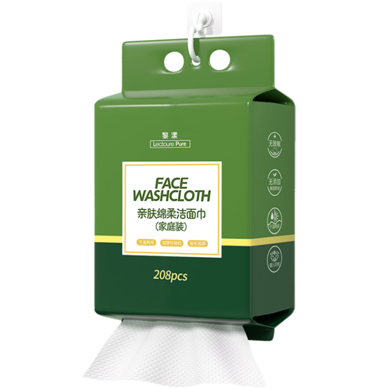百亿补贴:黎漾加厚洗脸巾悬挂式一次性擦脸巾洗面巾洁面巾卸妆化妆棉抽取式大包 厚款 208抽 *1提【悬挂式家庭装】17.8元