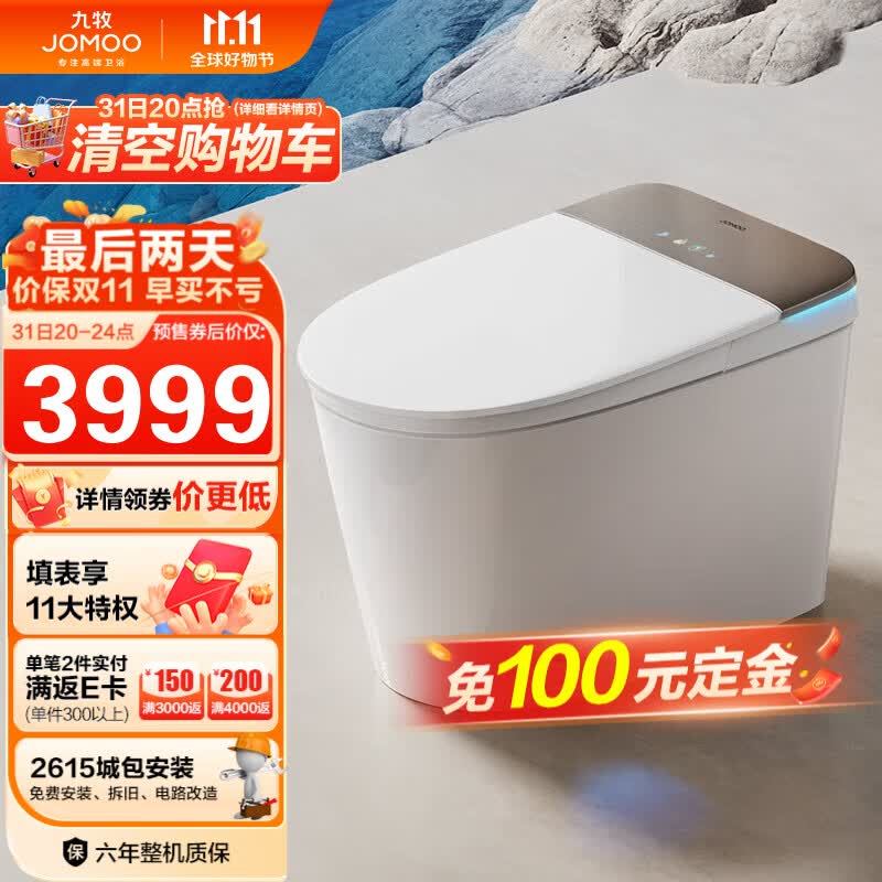 九牧（JOMOO）无水压限制智能马桶节水泡沫盾自动翻盖智能坐便器ZS770 305坑距怎么样,好用不?