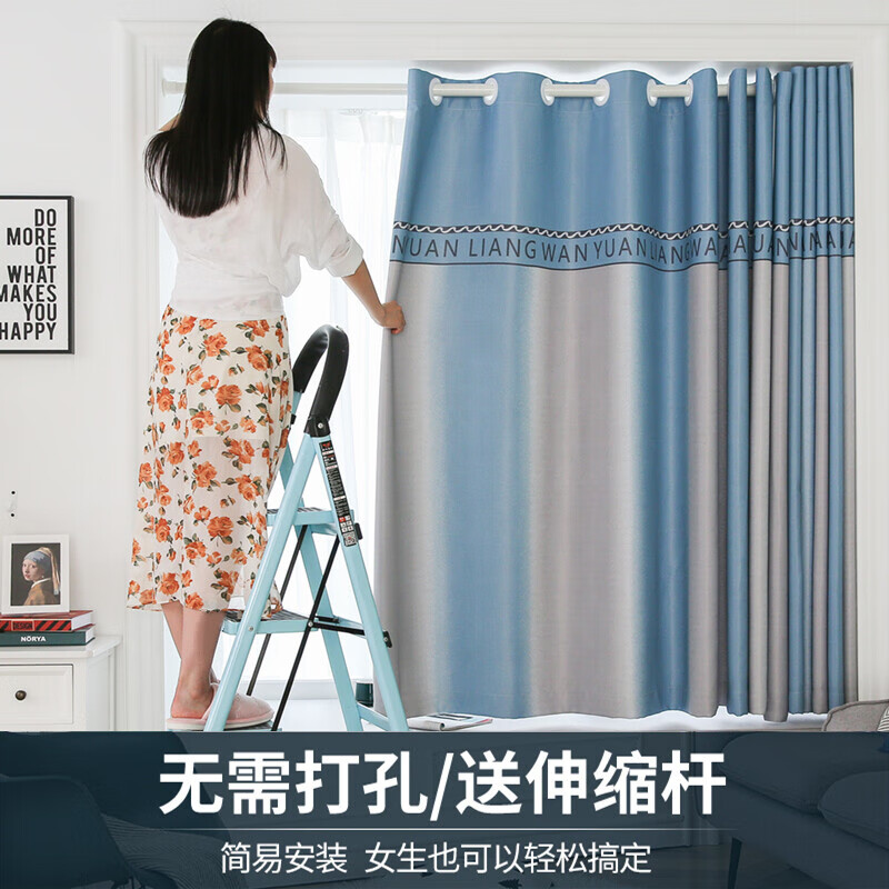 窗帘一整套 免打孔 全套双开窗帘安装卧室遮光简易客厅儿童房男孩 蓝