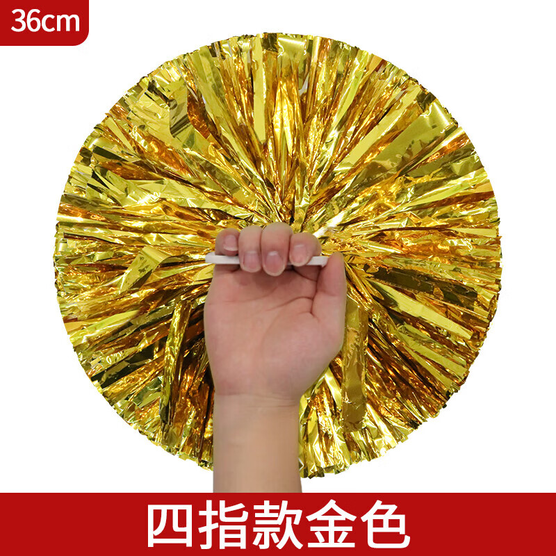 苍塑花球 啦啦操手花啦啦队手拿花手摇花舞蹈演出道具 金色 36cm