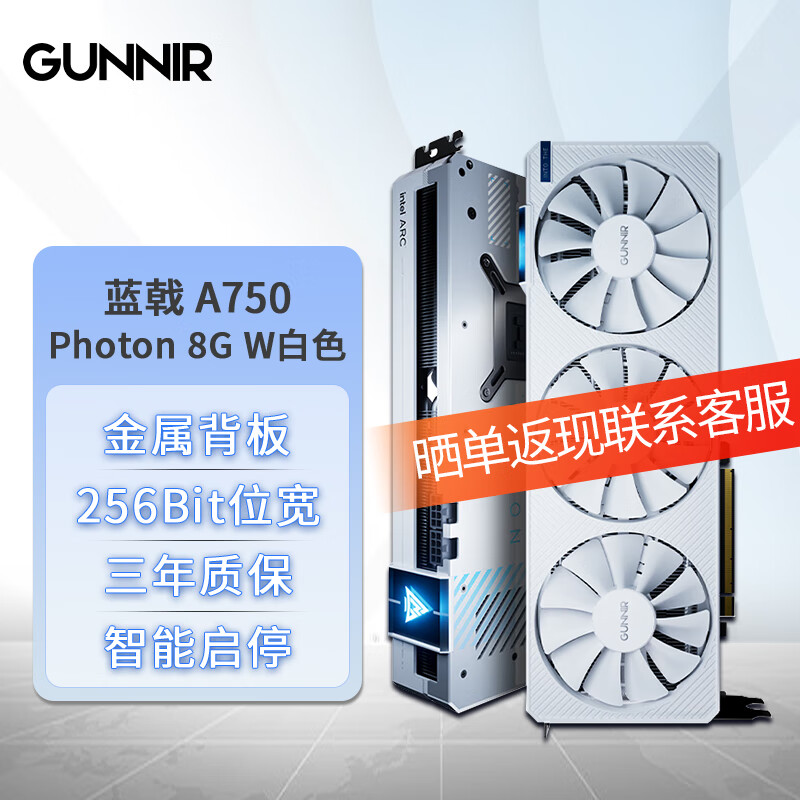 蓝戟Intel Arc B580 a770/750Photon 16G W OC 2400MHz GDDR6超频显卡 蓝戟 A750 Photon 8G W 白色