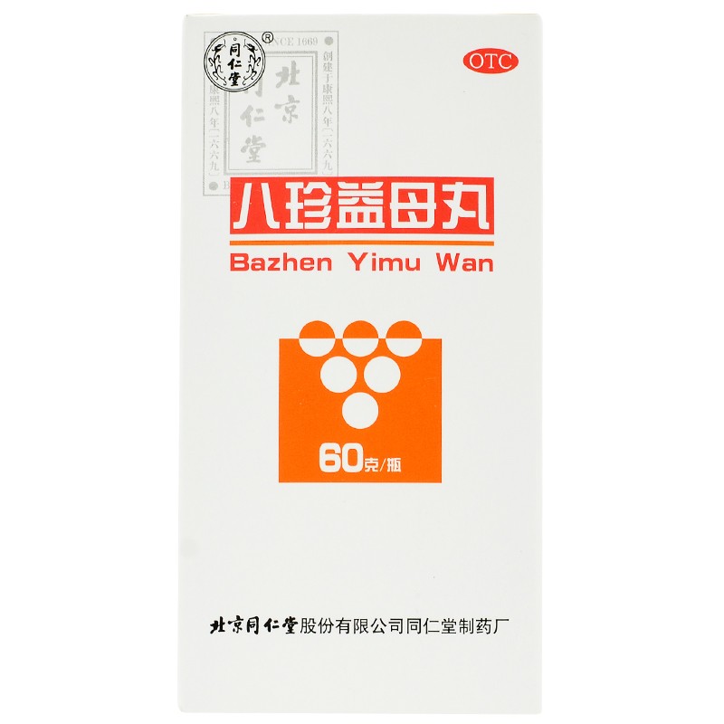 同仁堂 八珍益母丸(水蜜丸)600丸:60克