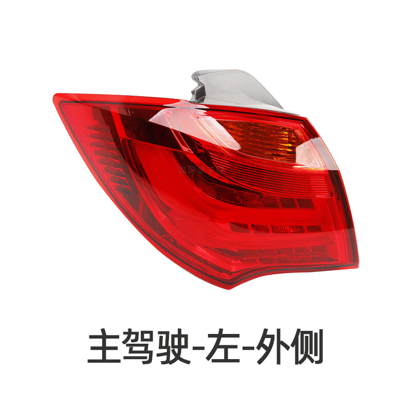 唐杉(tangshan)适配海马s7后尾灯总成配件后刹车灯后大灯罩刹车灯