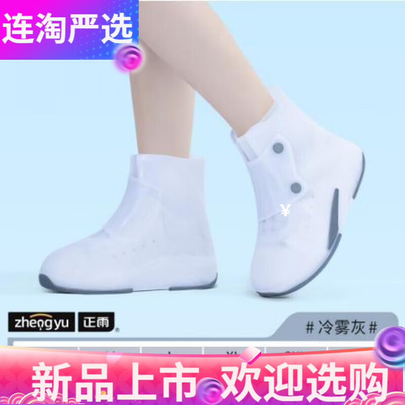 正雨雨鞋套男女防水鞋套防滑加厚耐磨底下雨天硅膠防雨鞋套雨靴套 34-36 透灰