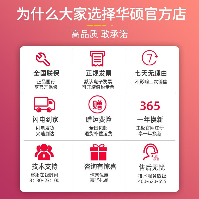 华硕 TX GAMING B760M WIFI D4/D5天选电竞 图 4