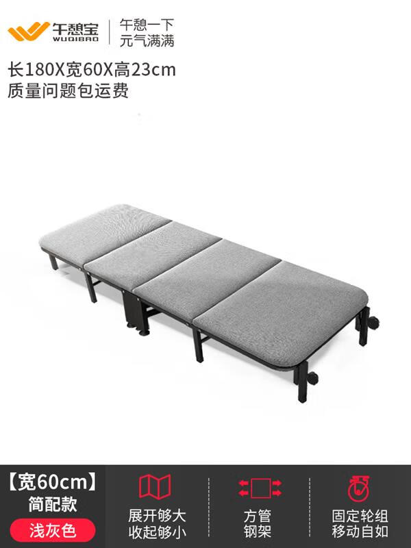 午憩宝折叠床单人办公室午休床值夜班神器简易硬板陪护行军床躺椅 四