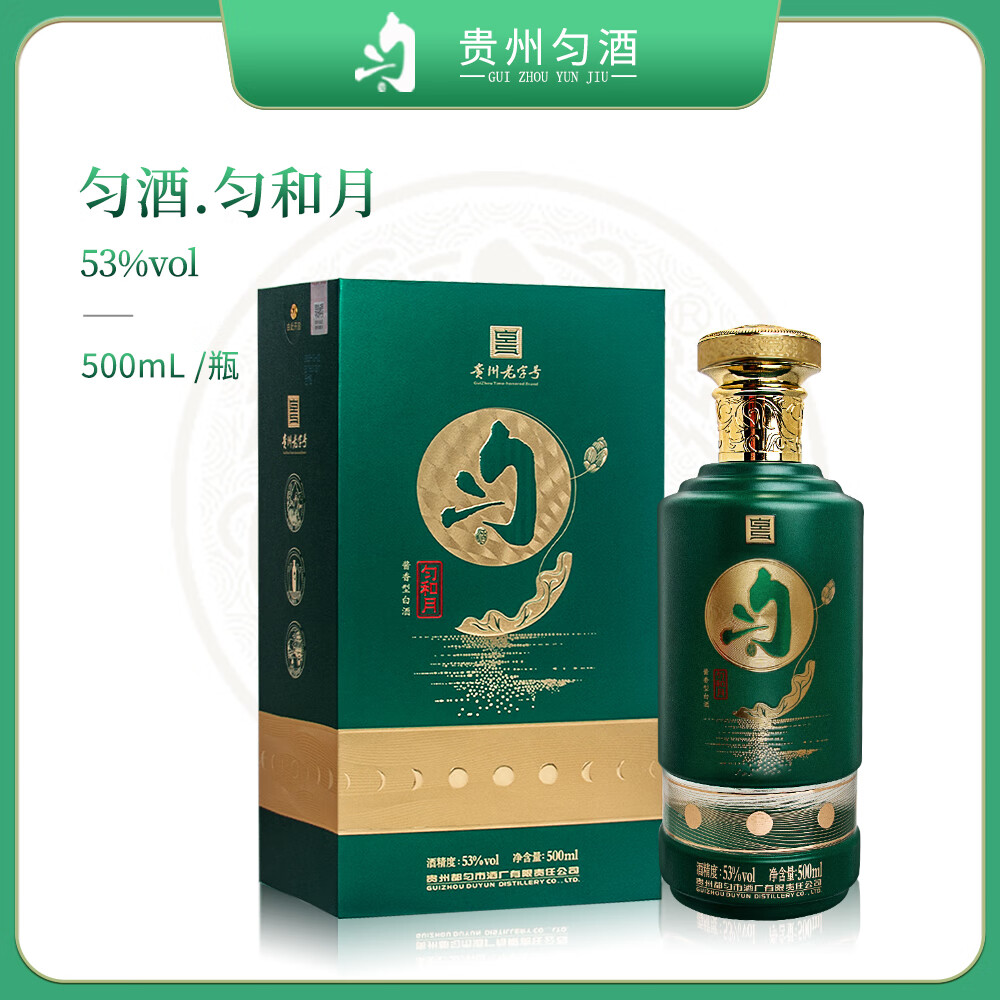 匀酒匀和月 酱香型白酒 贵州老八大名酒纯粮食酿造 53度 500ml 1瓶