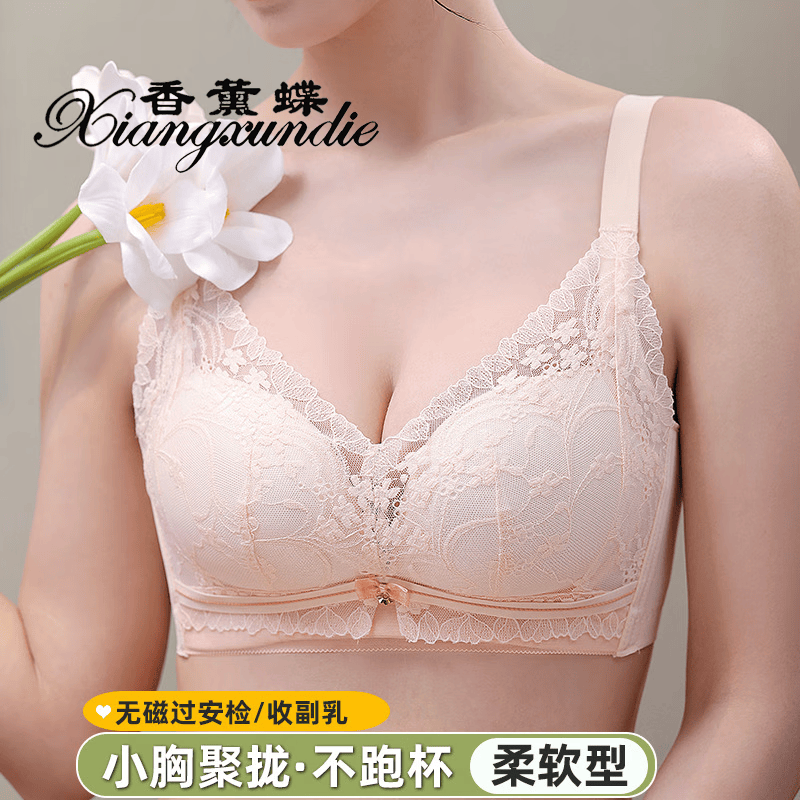 香薰蝶-防掉肩带2158G中厚小胸聚拢无磁文胸无钢圈文胸蕾丝女士内衣女 肤色 85B (38) 防掉肩带