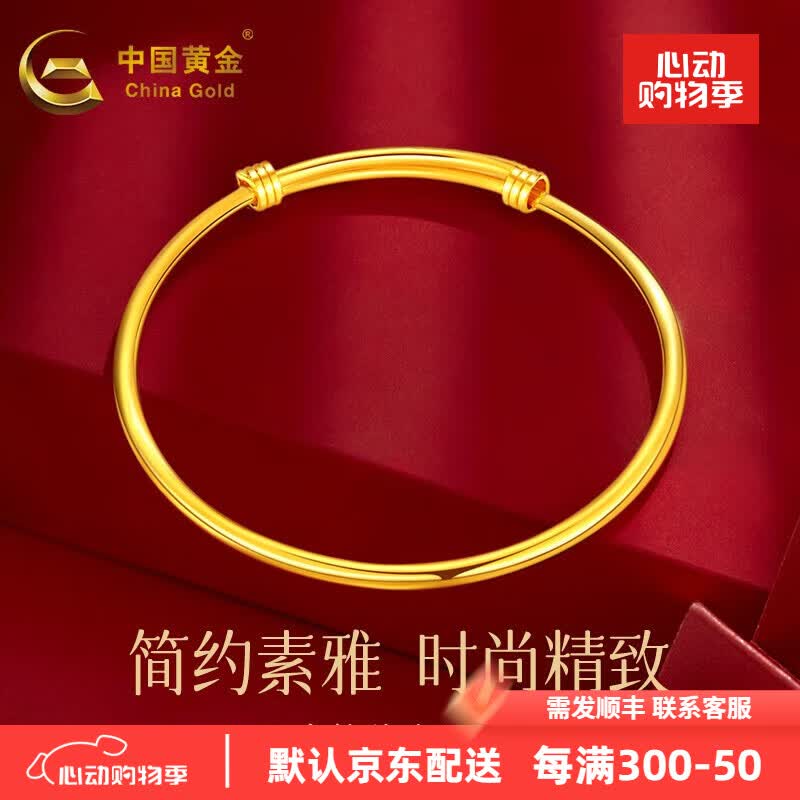 中国黄金(china gold)黄金手镯女素圈足金推拉金镯子送妈妈送老婆