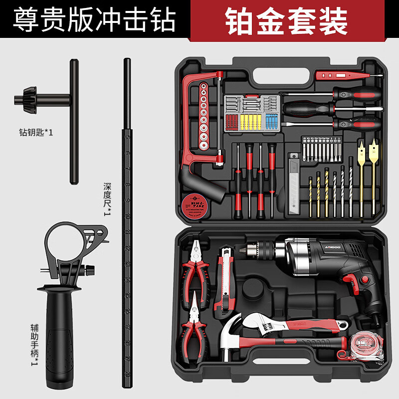艾锐盾多功能家用手电钻大功率电钻冲击钻电动螺丝刀小型手枪钻新 尊贵冲击钻+铂金套装 220