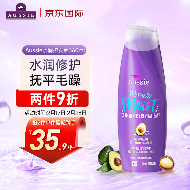 ����Aussie��ˮ��ʪ������ ������˳�޻�����360ml/ƿ 