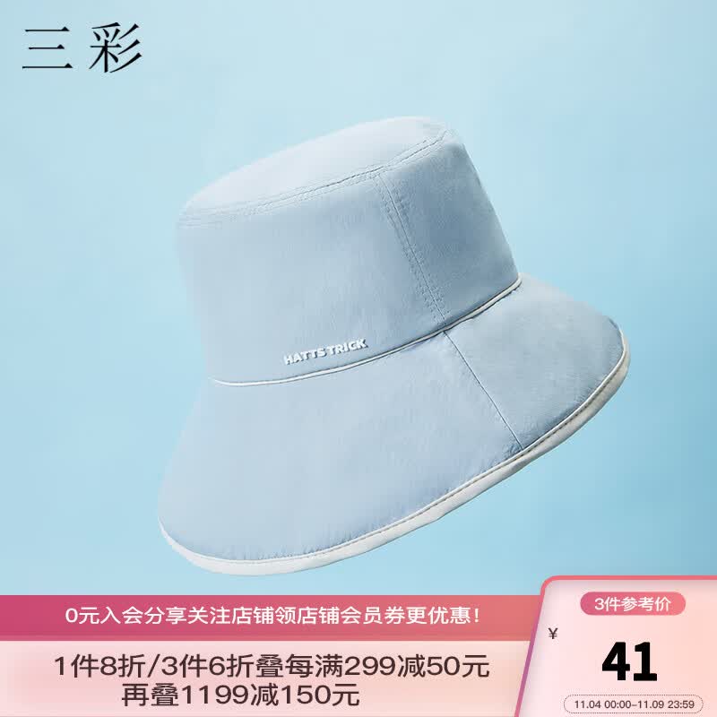 三彩2023夏季新款彩胶防晒帽百搭渔夫帽女士户外防紫外线轻量透气 浅蓝  均码使用感如何?