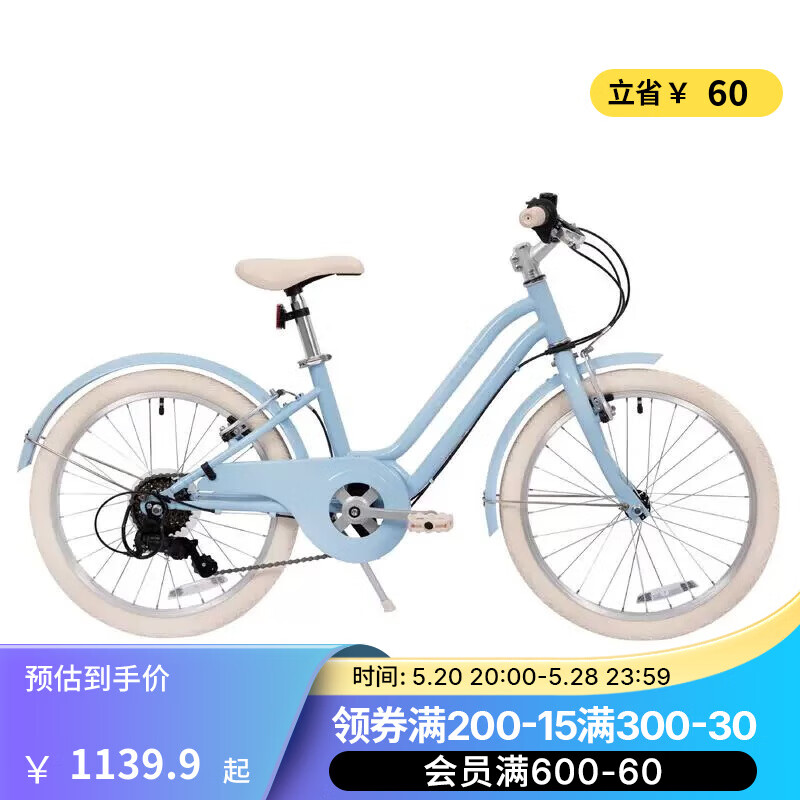 迪卡侬（DECATHLON）Elops500通勤自行车女款复古代步变速OVBK 奶油蓝 20寸6速