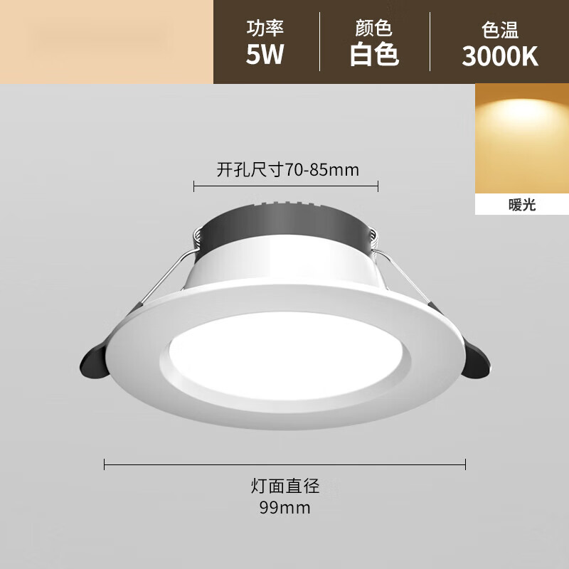 欧普灯4寸筒灯led12w孔灯家用客厅天花灯6寸18w嵌入式桶灯开孔7.
