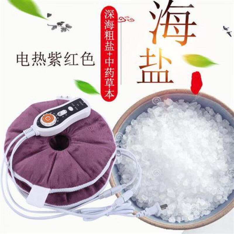 乳房熱敷袋哺乳期敷奶結(jié)胸部孕產(chǎn)婦漲奶堵奶貼通乳貼冷包 定時款海鹽草藥絨布紫【一對】