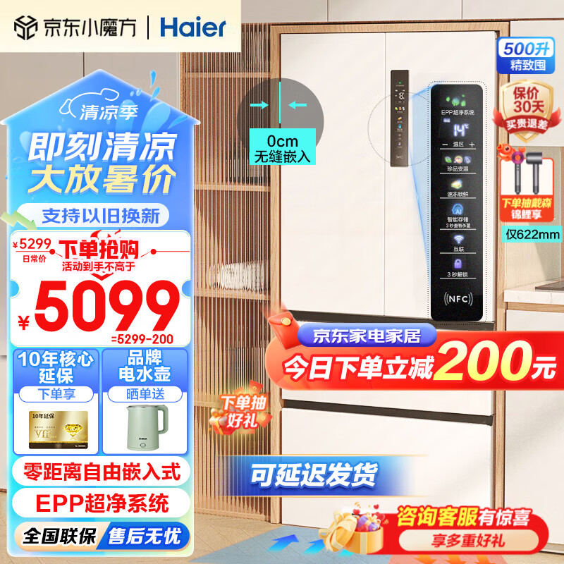 海尔冰箱怎么样?值得买吗?一文深入了解