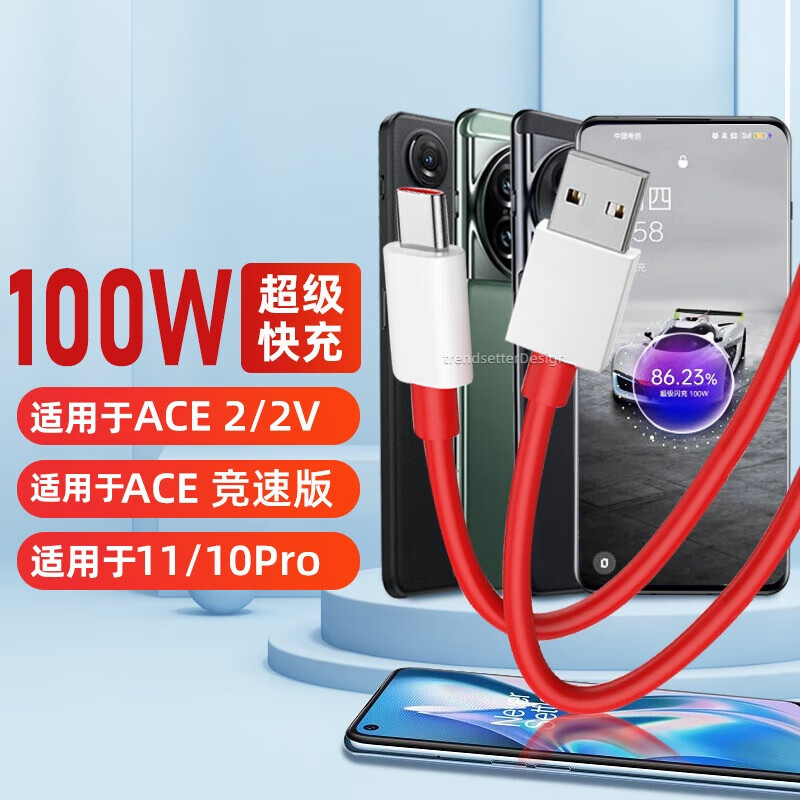 ����������һ�������߳����100W80W67W����1+Ace6/5/5pro/3/2v/15/13/13T/12/11/10Pro������߿����