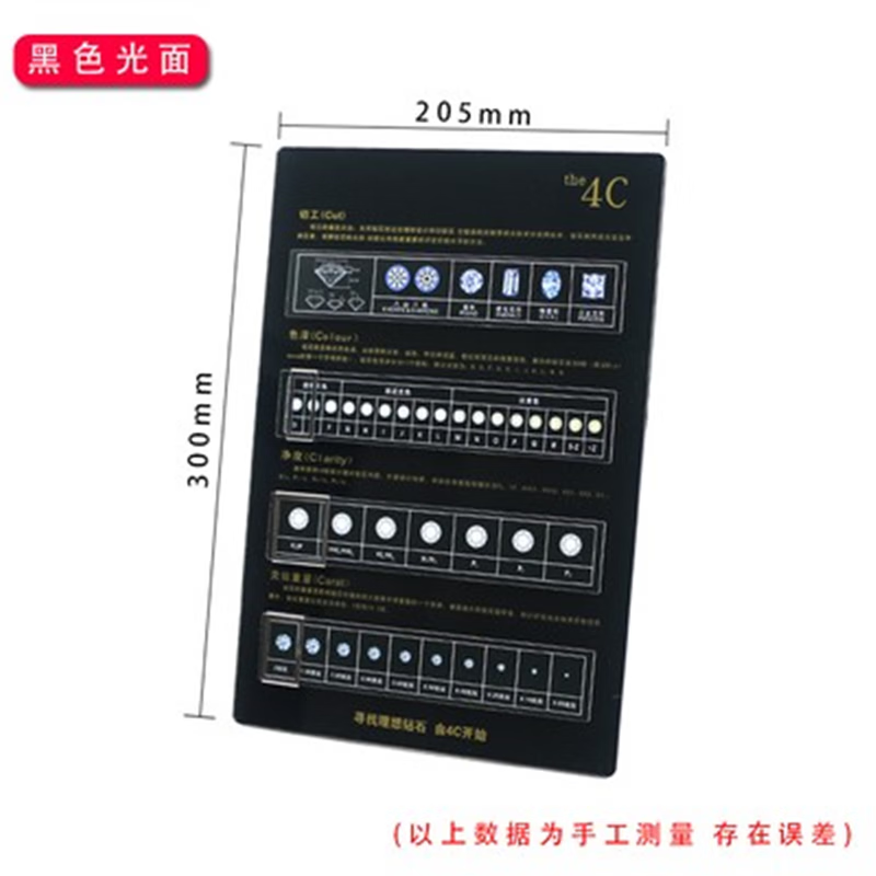 钻石4c展示牌珠宝4c牌黑色光面裸钻分级讲解牌黄金珠宝店开业 黑色4c