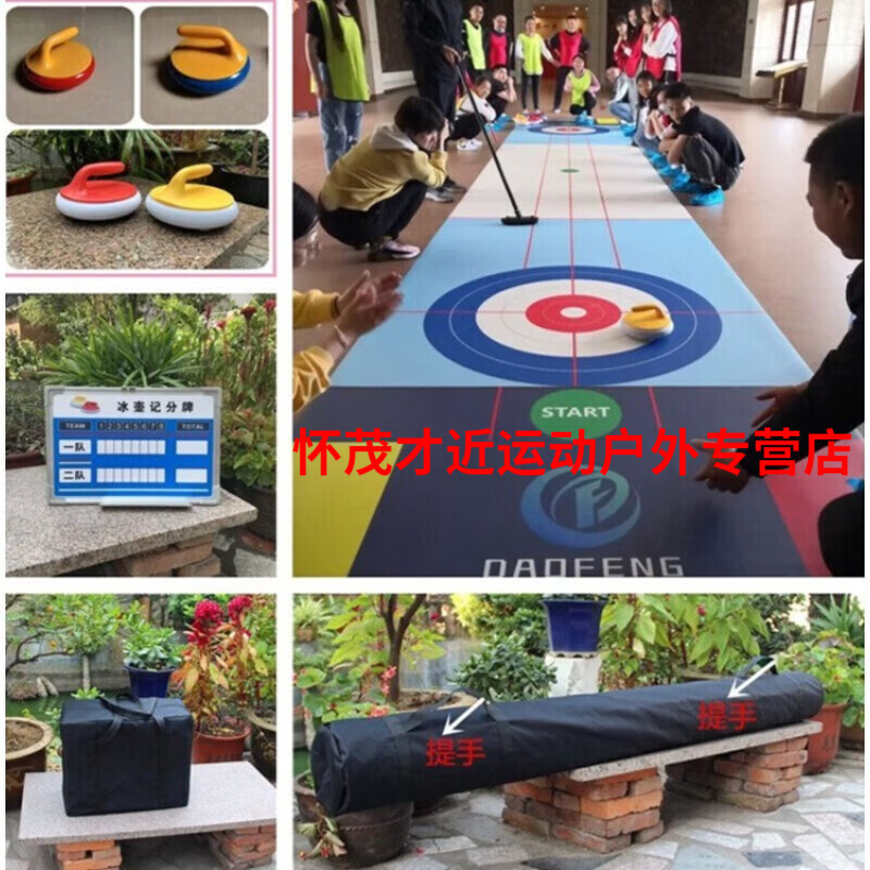糜鸿(miehone)旱地冰壶企业拓展活动道具地壶球冰上溜石仿真冰面冰壶