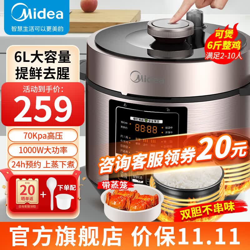 美的（Midea）电压力锅 6升提鲜去腥 上蒸下煮 家用智能双胆电高压锅电饭锅多功能高压电饭煲电蒸锅 MY-YL60M3-751属于什么档次？