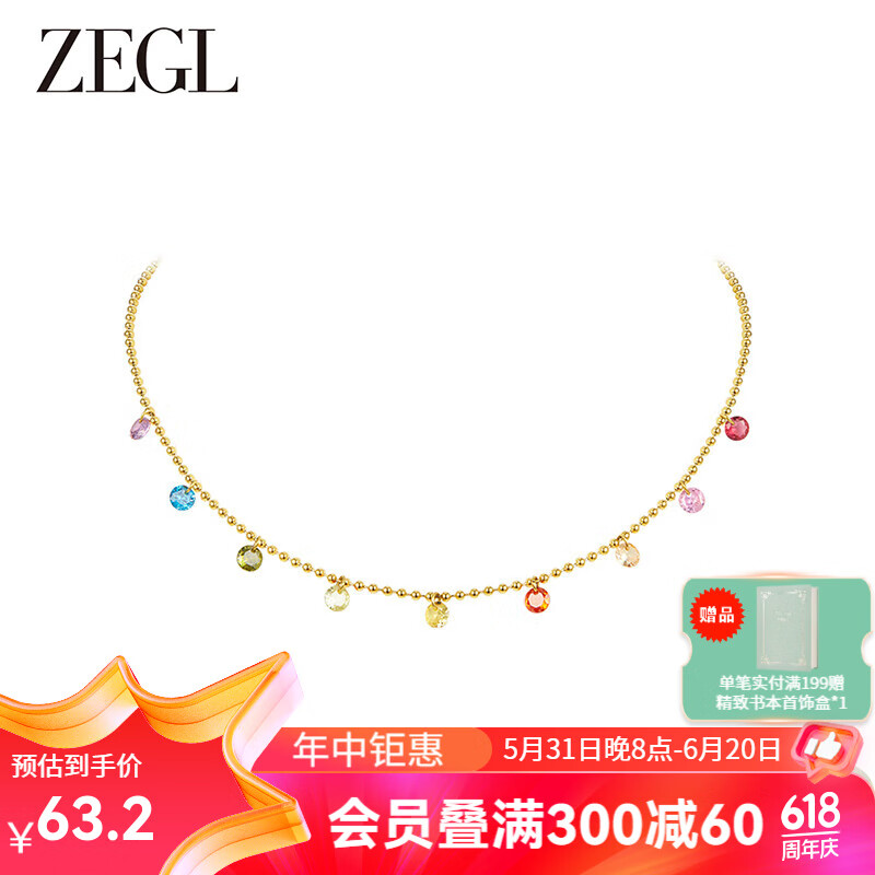 ZEGL设计师彩虹星河项链女款2024新款法式小众高级感锁骨链配饰品 彩虹星河项链