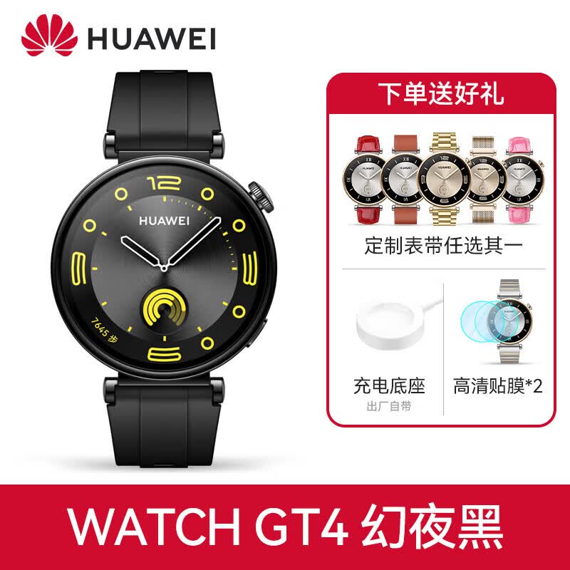 【动态小金龙】华为手表watch gt4女士运动智能电话手表时尚雅致腕表