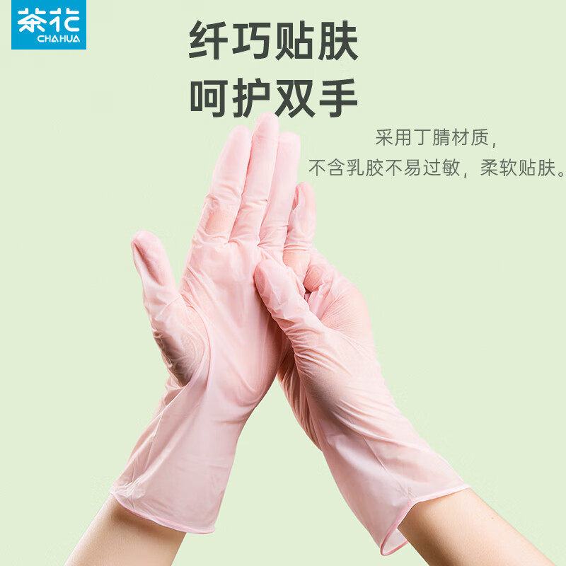 茶花（CHAHUA）洗碗手套女防水丁腈橡胶手套冬季厨房耐用型刷洗衣服家用加厚家务 随机短款白或蓝共 40只装 L码