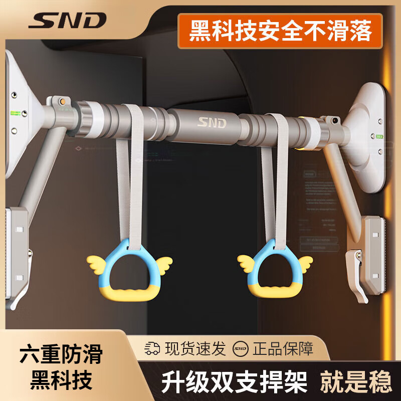 施耐德 單杠室內(nèi)引體向上器家用單杠門上免打孔可調(diào)節(jié)健身器材 【單杠】99-120cm灰色+吊環(huán)