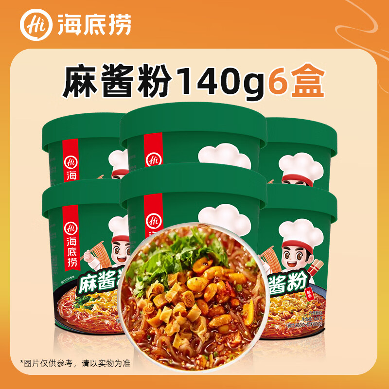 �����̷�����ʳ�������������˼�ʳ��˿�׷�ѧ����ʳ���ҹ��Ͱװ�Ž� �������齴�壡���齴��140g*6��