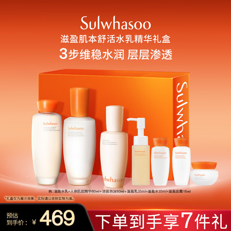 ѩӯװˬˮ150ml+Һ125ml+׾60ml Ůʵ1726Ԫ,ۺ431.5/