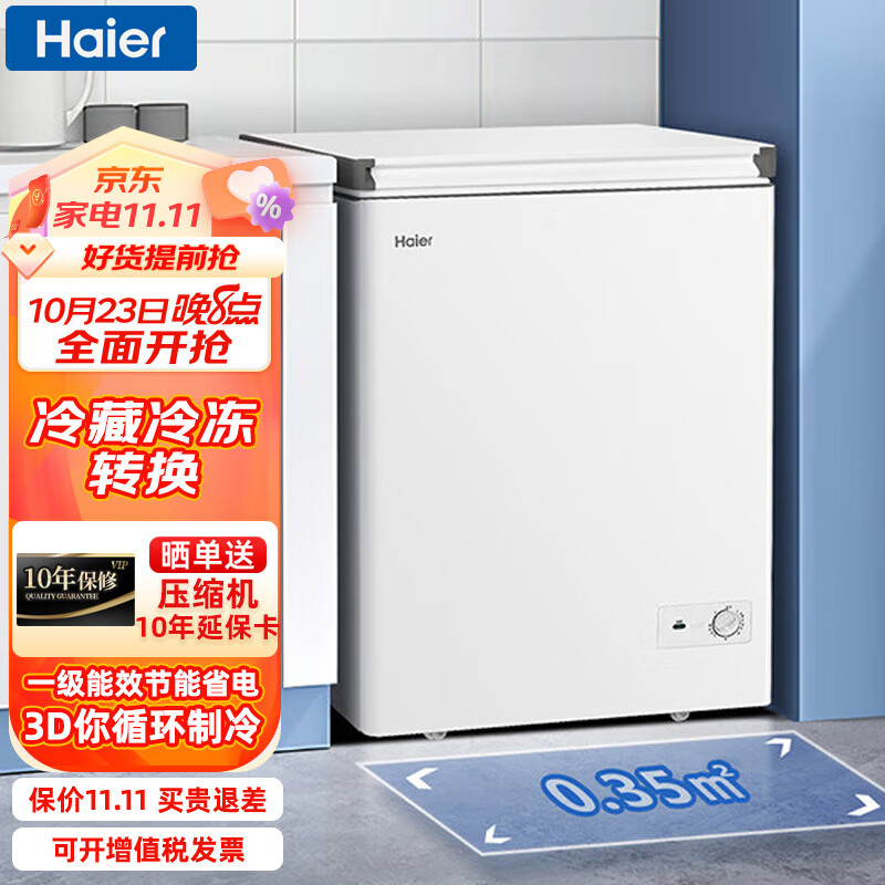 海尔（Haier）冰柜家用138升小型 冷藏冷冻转换一级能效冷柜 速冻保鲜商用冻货冰箱BC/BD-138GHB怎么看?