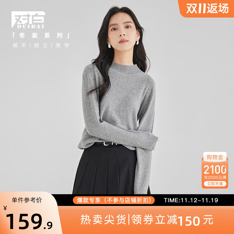 京东毛衣如何查看历史价格|毛衣价格历史