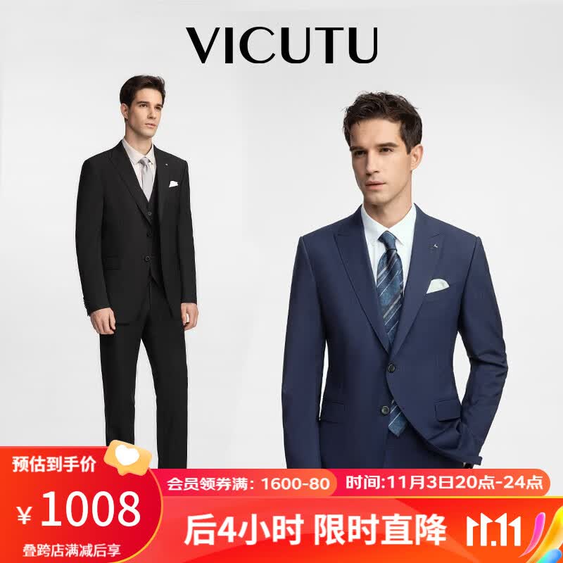 威可多(VICUTU)【小蓝西】西服男羊毛商务正装结婚婚礼外套VRS88112505T 西服175B或西裤84 黑色西服属于什么档次?