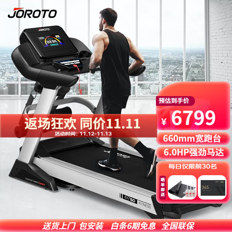 手机跑步机价格波动网|跑步机价格历史