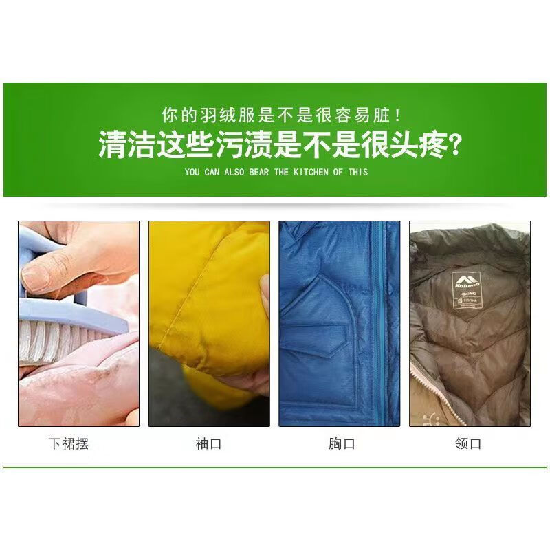 绿伞羽绒服专用洗衣液 易漂洗防结块 去污护绒 羽绒被 羽绒枕清洁剂 羽绒净320g*1瓶