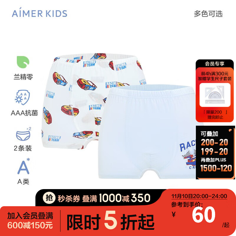 儿童内裤历史价格网站|儿童内裤价格比较