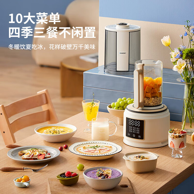 蓝宝（BLAUPUNKT）柔音破壁机家用豆浆机1.6升加热全自动榨汁机辅食米糊料理早餐机升级49分贝降噪PB02S