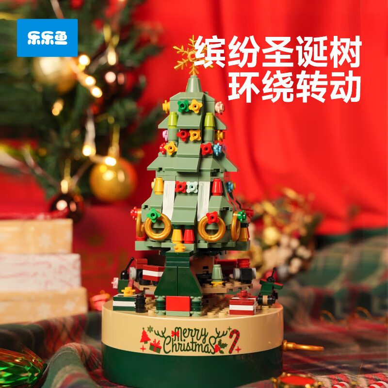 乐乐鱼圣诞节儿童礼物玩具圣诞树积木旋转八音盒益智拼装图生日礼物 【礼盒款】圣诞八音盒缤纷圣诞树