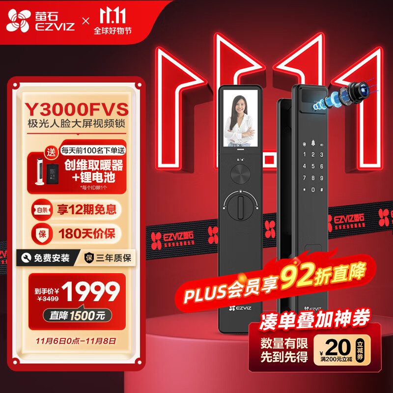 萤石Y3000FVS智能锁 静谧黑 3D人脸识别无需指纹 室内4英寸可视大屏 家用全自动智能猫眼门铃防盗视频电子锁 高性价比高么？