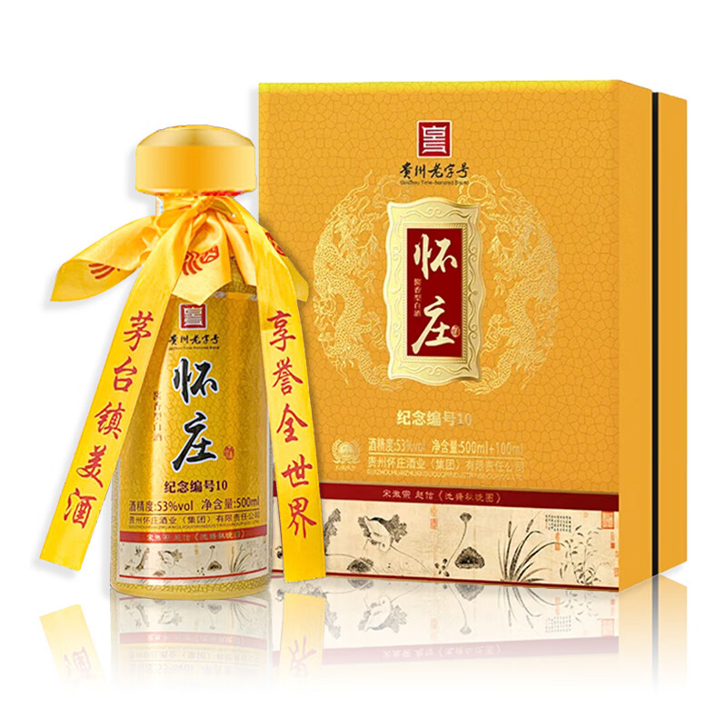 怀庄1983纪念编号10 酱香型白酒 53度白酒粮食酒口粮酒商务送礼 53度 500mL 1瓶 +100ml 1瓶 盒装