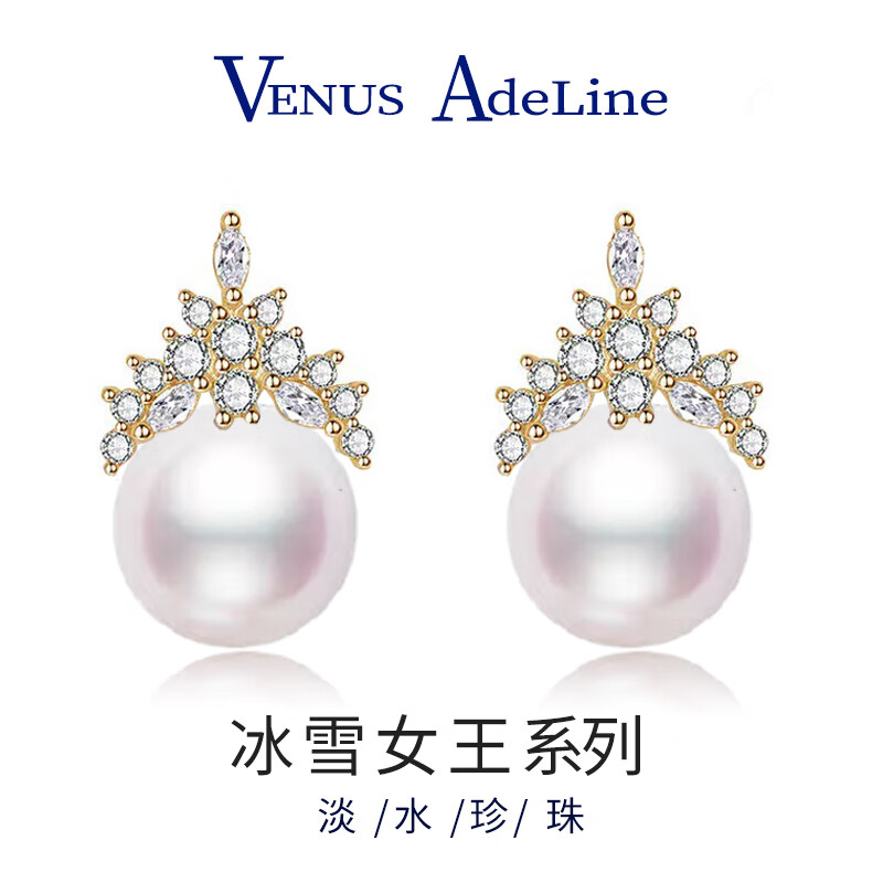 VENUS ADELINE淡水珍珠耳环女银针皇冠耳饰气质耳钉小众个性设计感轻奢生日礼物 白金色送女友老婆妈妈闺蜜实用